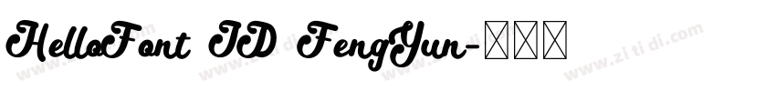 HelloFont ID FengYun字体转换 HelloFont ID FengYun字体转换